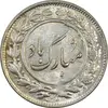 سکه شاباش گلدان 1339 - واریته مبارک باد - MS63 - محمد رضا شاه