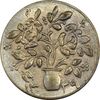 سکه شاباش گلدان 1339 - واریته مبارک باد - MS63 - محمد رضا شاه