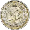 سکه شاباش گلدان 1339 - AU55 - محمد رضا شاه