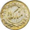 سکه شاباش گلدان 1339 - EF45 - محمد رضا شاه