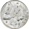 سکه شاباش گلدان 1339 (صاحب الزمان) - MS63 - محمد رضا شاه