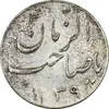 سکه شاباش گلدان 1339 (صاحب الزمان) - AU55 - محمد رضا شاه