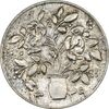 سکه شاباش گلدان 1339 (صاحب الزمان) - AU55 - محمد رضا شاه