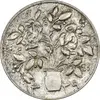 سکه شاباش گلدان 1339 (صاحب الزمان) - AU55 - محمد رضا شاه