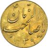 سکه شاباش گلدان 1339 (صاحب الزمان) طلایی - MS62 - محمد رضا شاه
