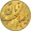 سکه شاباش گلدان 1339 (صاحب الزمان) طلایی - MS62 - محمد رضا شاه