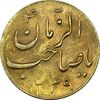 سکه شاباش گلدان 1339 (صاحب الزمان) طلایی - MS61 - محمد رضا شاه