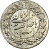 سکه شاباش نوروز پیروز 1329 - AU55 - محمد رضا شاه