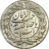 سکه شاباش نوروز پیروز 1329 - AU55 - محمد رضا شاه