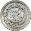سکه شاباش نوروز پیروز 1330 - MS61 - محمد رضا شاه