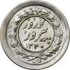 سکه شاباش نوروز پیروز 1330 - MS61 - محمد رضا شاه