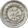 سکه شاباش نوروز پیروز 1330 - MS61 - محمد رضا شاه
