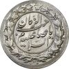 سکه شاباش نوروز پیروز 1330 - MS61 - محمد رضا شاه