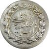 سکه شاباش نوروز پیروز 1331 - AU58 - محمد رضا شاه