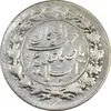 سکه شاباش نوروز پیروز 1331 - EF45 - محمد رضا شاه