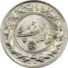 سکه شاباش نوروز پیروز 1332 - شبح روی سکه - MS61 - محمد رضا شاه