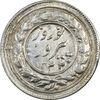 سکه شاباش نوروز پیروز 1332 - MS61 - محمد رضا شاه