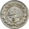 سکه شاباش نوروز پیروز 1332 - MS61 - محمد رضا شاه