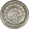 سکه شاباش نوروز پیروز 1332 - شبح روی سکه - AU58 - محمد رضا شاه