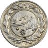 سکه شاباش نوروز پیروز 1332 - شبح روی سکه - EF45 - محمد رضا شاه