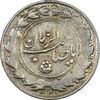 سکه شاباش نوروز پیروز 1332 - VF35 - محمد رضا شاه سکه شاباش نوروز پیروز 1332 - VF35 - محمد رضا شاه
