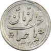سکه شاباش کبوتر 1328 - VF35 - محمد رضا شاه