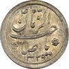 سکه شاباش کبوتر 1329 - MS62 - محمد رضا شاه