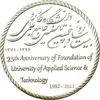 مدال دانشگاه جامع علمی کاربردی - UNC - جمهوری اسلامی