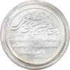 مدال دانشگاه جامع علمی کاربردی - UNC - جمهوری اسلامی