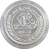 مدال نقره یادبود نودمین سالگرد تاسیس بانک ملی ایران (جعبه فابریک) - UNC - جمهوری اسلامی