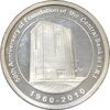 مدال یادبود پنجاهمین سال تاسیس بانک مرکزی (جعبه فابریک) - UNC - جمهوری اسلامی