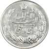 مدال نقره نوروز 1347 (لافتی الا علی) - MS61 - محمد رضا شاه