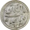 سکه شاباش صاحب زمان نوع دو 1333 (تاریخ چهار رقمی) - MS61 - محمد رضا شاه