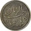 سکه شاباش صاحب زمان نوع دو 1333 (تاریخ چهار رقمی) - AU55 - محمد رضا شاه