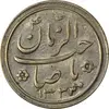 سکه شاباش صاحب زمان نوع دو 1333 (تاریخ چهار رقمی) - AU55 - محمد رضا شاه