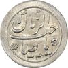 سکه شاباش صاحب زمان نوع دو 1334 - MS65 - محمد رضا شاه