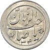 سکه شاباش صاحب زمان نوع دو 1334 - MS65 - محمد رضا شاه