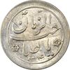 سکه شاباش صاحب زمان نوع دو 1334 - MS64 - محمد رضا شاه
