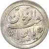 سکه شاباش صاحب زمان نوع دو 1334 - MS64 - محمد رضا شاه
