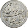 سکه شاباش صاحب زمان نوع دو 1334 - MS63 - محمد رضا شاه