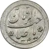 سکه شاباش صاحب زمان نوع دو 1334 - AU58 - محمد رضا شاه