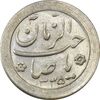 سکه شاباش صاحب زمان نوع دو 1335 - MS61 - محمد رضا شاه