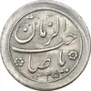 سکه شاباش صاحب زمان نوع دو 1335 - MS62 - محمد رضا شاه