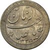 سکه شاباش صاحب زمان نوع دو 1335 - MS62 - محمد رضا شاه
