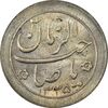 سکه شاباش صاحب زمان نوع دو 1335 - MS62 - محمد رضا شاه