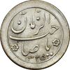 سکه شاباش صاحب زمان نوع دو 1335 - AU55 - محمد رضا شاه