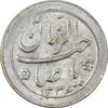 سکه شاباش صاحب زمان نوع دو 1336 - MS63 - محمد رضا شاه