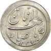 سکه شاباش صاحب زمان نوع دو 1337 - MS64 - محمد رضا شاه