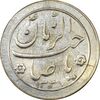 سکه شاباش صاحب زمان نوع دو 1337 - AU58 - محمد رضا شاه
