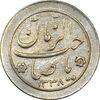 سکه شاباش صاحب زمان نوع دو 1338 - AU58 - محمد رضا شاه سکه شاباش صاحب زمان نوع دو 1338 - AU58 - محمد رضا شاه